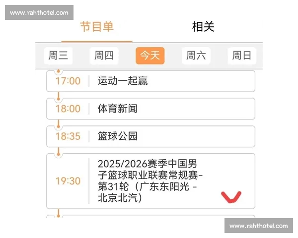 中国男篮对阵黑山男篮焦点之战直播时间阵容看点全解析前瞻今晚