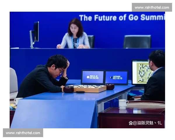 从阿尔法狗对弈柯洁看人工智能与人类智慧的时代碰撞与反思启示录